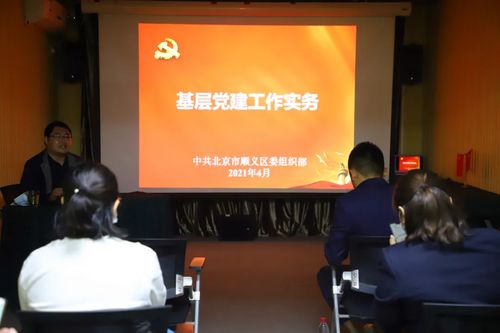 创新实践 顺义区首个非公企业党校正式揭牌