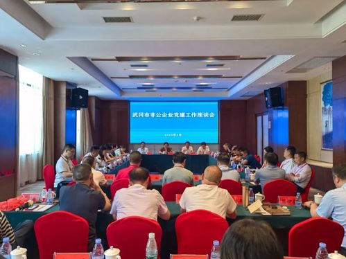 全市非公企业党建工作现场观摩会召开