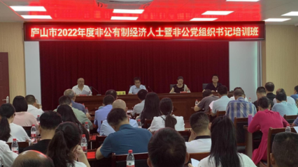九江市工商业联合会,工作动态,区县动态