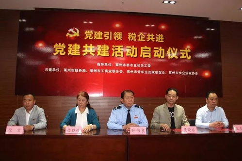 非公党建 党建领航 商汇莱州,助推经济高质量发展