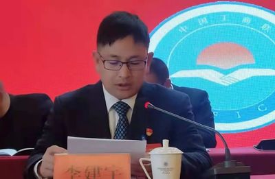 县工商业联合会(总商会)第八次代表大会召开