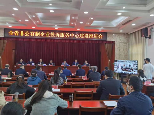 湖北省工商业联合会