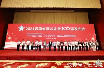 昆药集团荣登云南省"非公企业百强"和"非公企业制造业20强"榜单