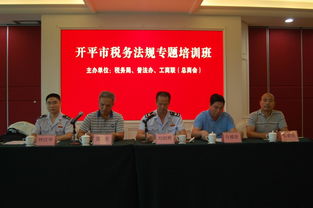 中共开平市委市人民政府公众网