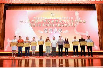 2024第二届中华优秀传统文化系列讲座暨包头市非公经济文化交流研讨会成功举办