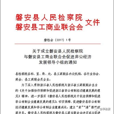 回首2017,磐安检察这一年…