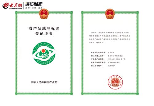 莒县丹参 入选省知名农产品区域公用品牌