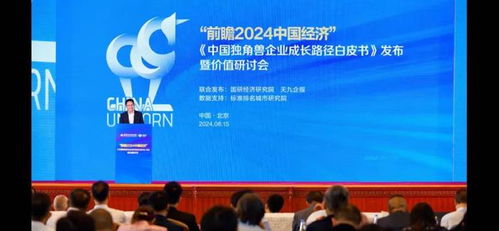 招商内参 924家潜在独角兽企业名单大公开