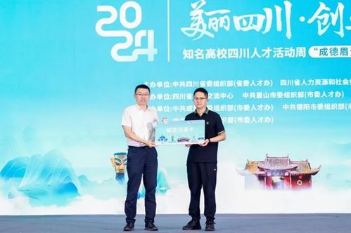 成德眉资 西安交大协同引才专场活动举行
