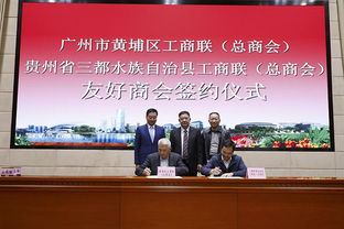 广州市工商业联合会 广州市总商会