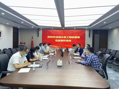 湖北省工商业联合会
