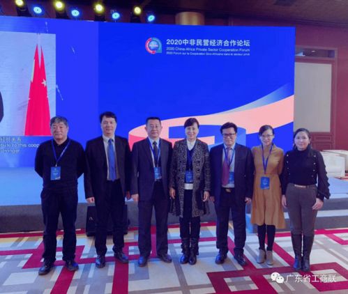 张华率团赴京出席2020中非民营经济合作论坛