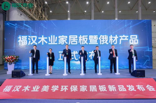 福汉木业以 匠心 引领 绿色 创新 惊艳2023中国 武汉 定制家居展览会